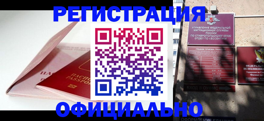 прописка паспорт в Хилке