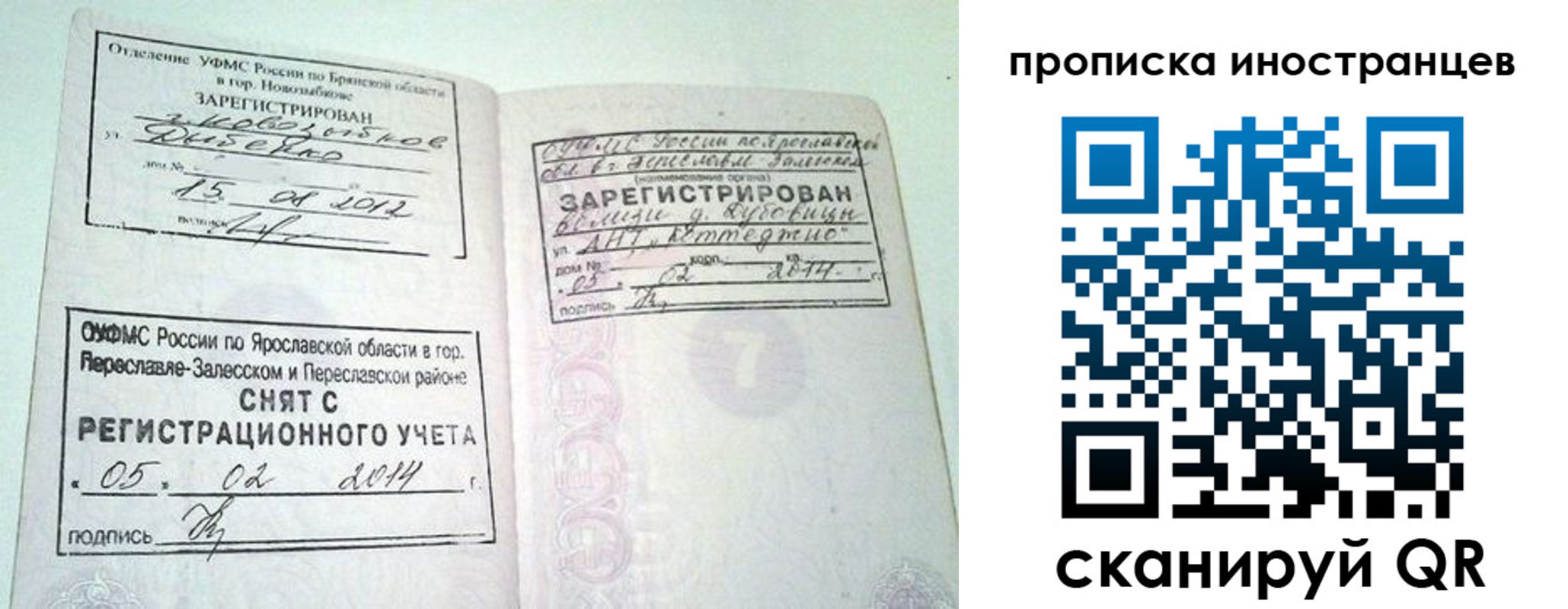 прописка от собственника в Хилке
