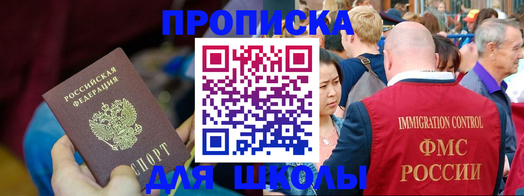 временная регистрация 2025 в Хилке