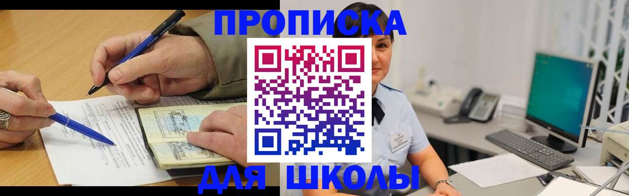 временная регистрация в Хилке