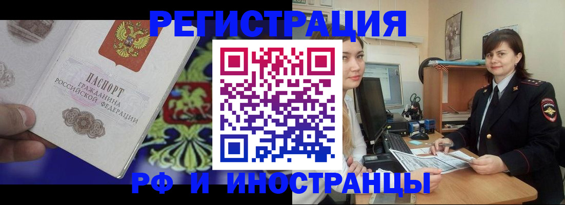 прописка для кредита в Хилке