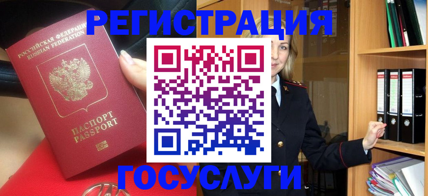 прописка поиск в Хилке