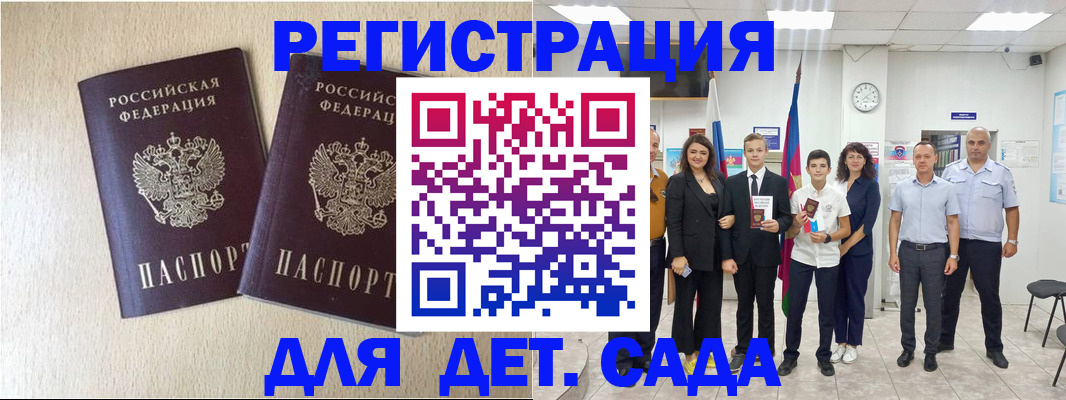 прописка для военкомата в Хилке