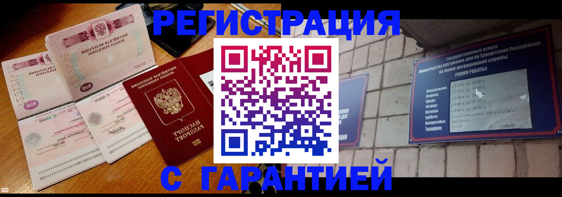 временная регистрация поиск в Хилке