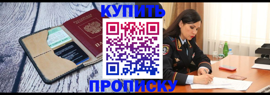 регистрация в Хилке